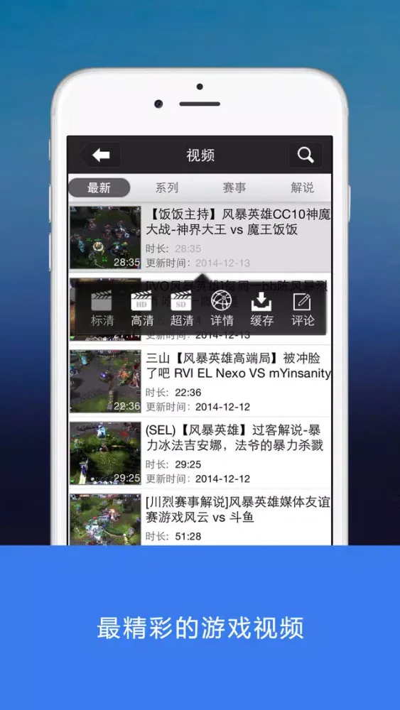 Tangkapan skrin 超级辅助 For 风暴英雄
