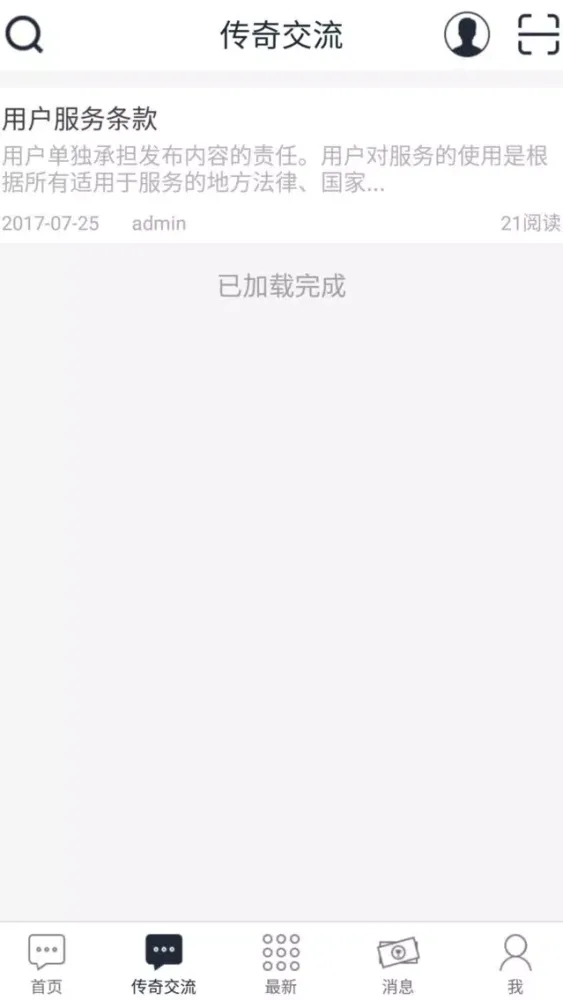 传奇宝 स्क्रीनशॉट