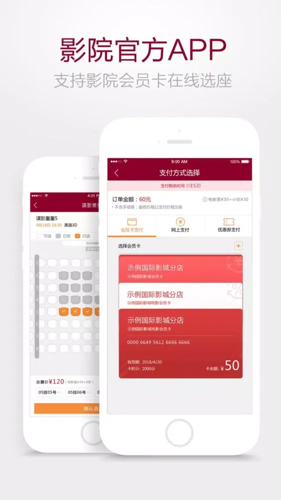 珠影耳东传奇影城 स्क्रीनशॉट