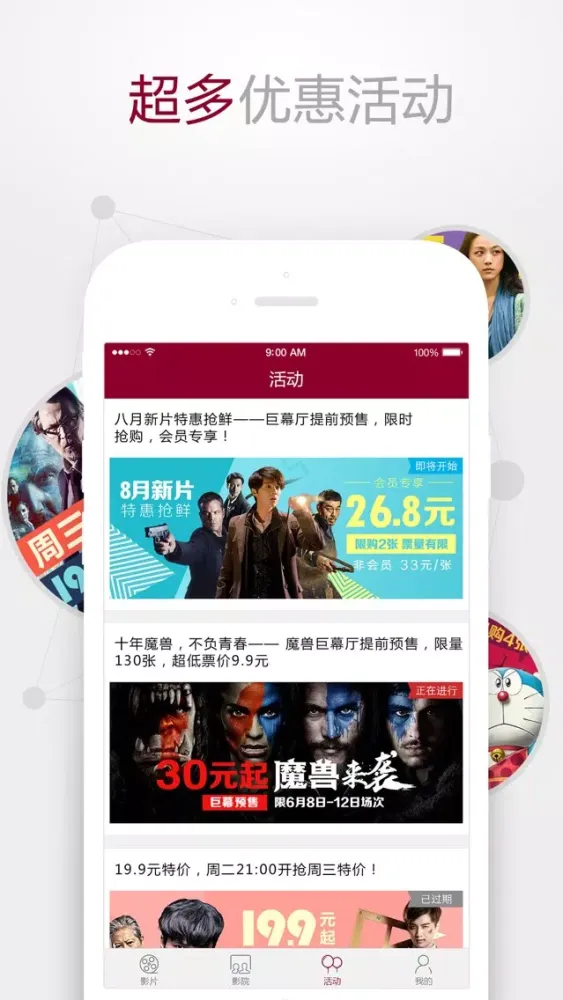 珠影耳东传奇影城 स्क्रीनशॉट