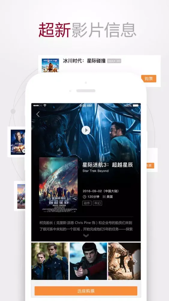 珠影耳东传奇影城 स्क्रीनशॉट