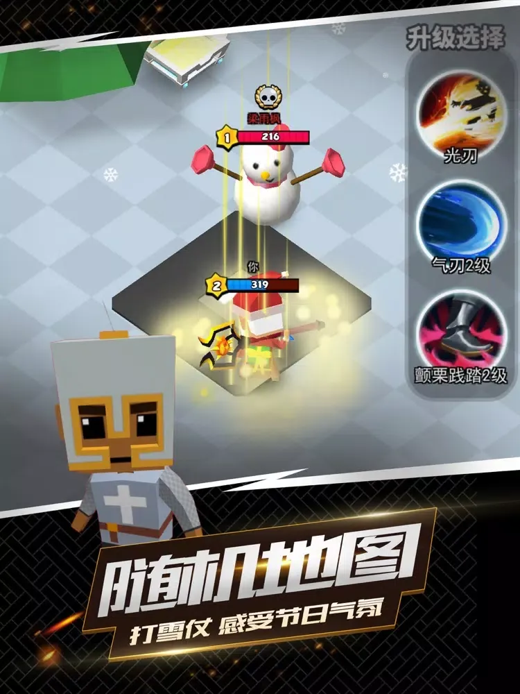 Ảnh chụp màn hình của 我这一刀下去-休闲竞技像素io iPad 