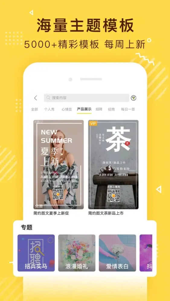 传影记-短视频制作编辑必备软件 سکرین شاٹس