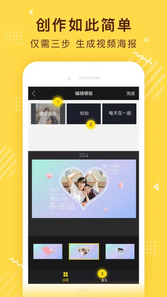 传影记-短视频制作编辑必备软件 سکرین شاٹس