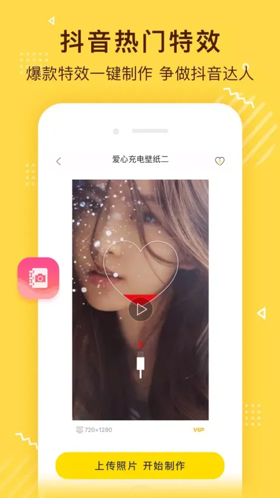 传影记-短视频制作编辑必备软件 سکرین شاٹس