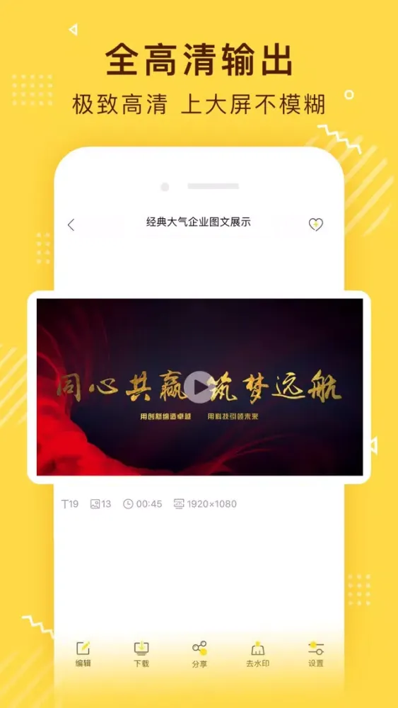 传影记-短视频制作编辑必备软件 سکرین شاٹس