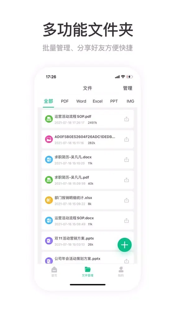 Zrzuty ekranu PDF转换器 - PDF转Word,Excel,PPT