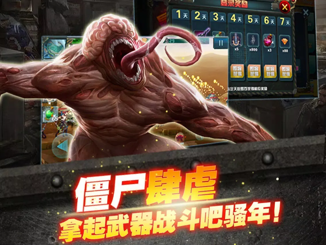 Captures d'écran de 射击僵尸CF：丧尸围城2016-单机游戏新玩法 iPad 
