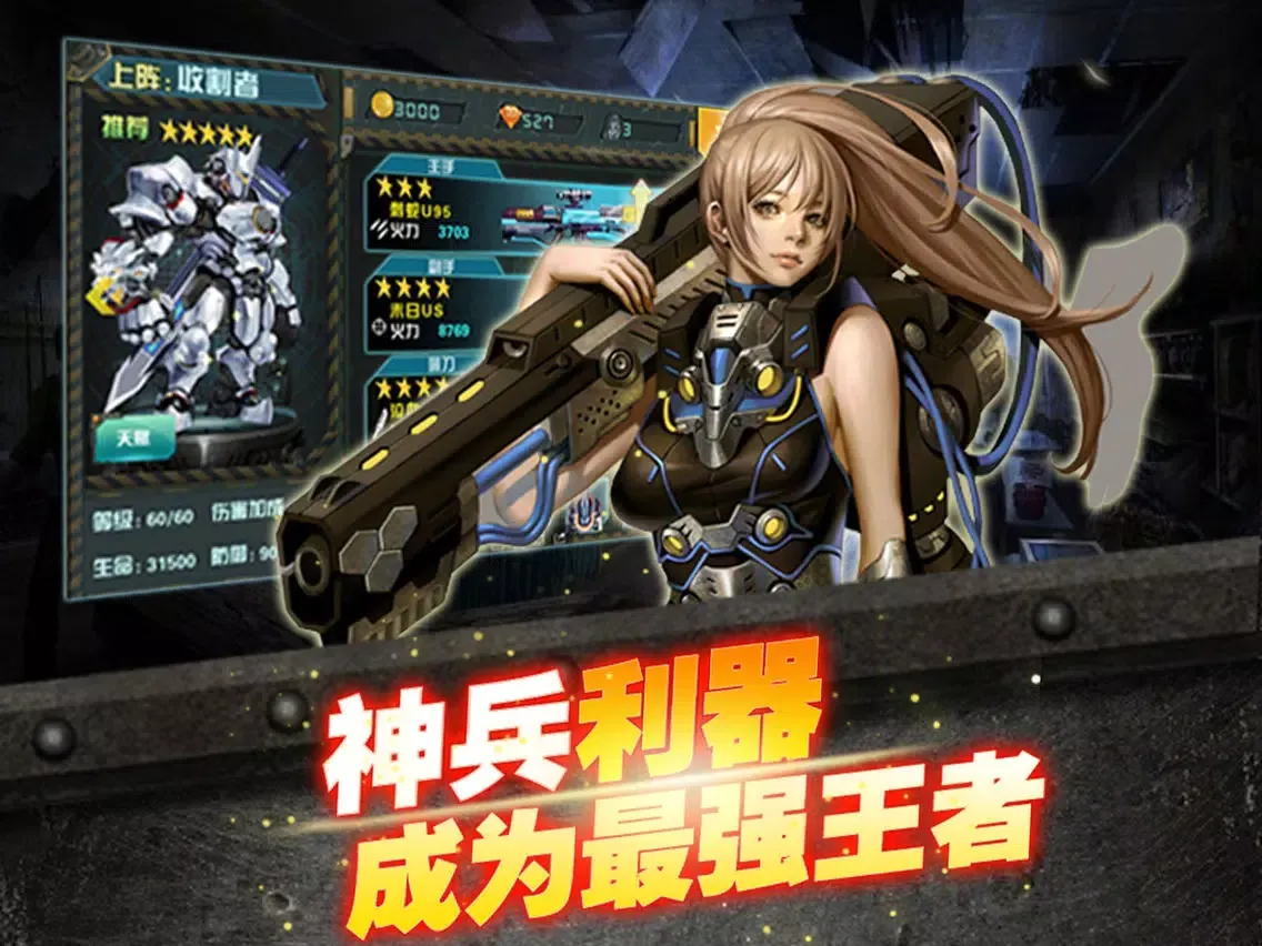 Captures d'écran de 射击僵尸CF：丧尸围城2016-单机游戏新玩法 iPad 
