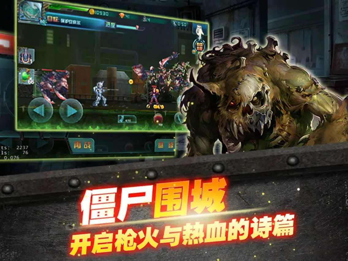 Captures d'écran de 射击僵尸CF：丧尸围城2016-单机游戏新玩法 iPad 