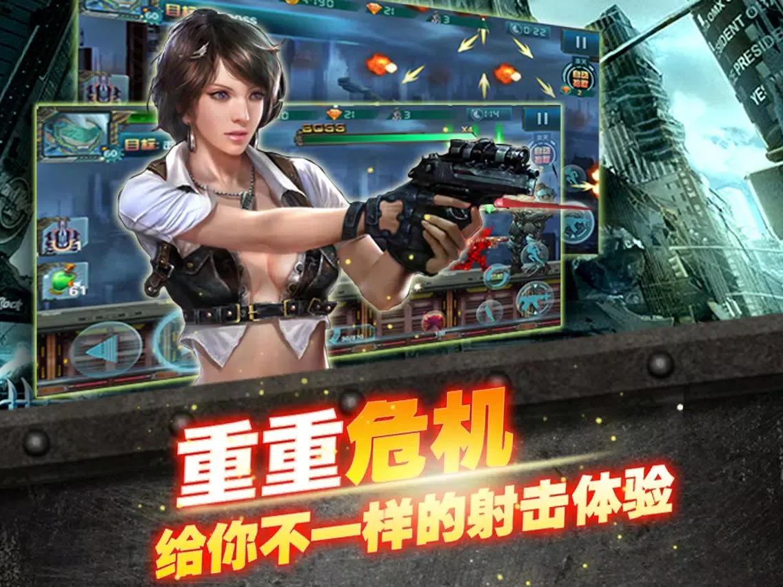 Captures d'écran de 射击僵尸CF：丧尸围城2016-单机游戏新玩法 iPad 