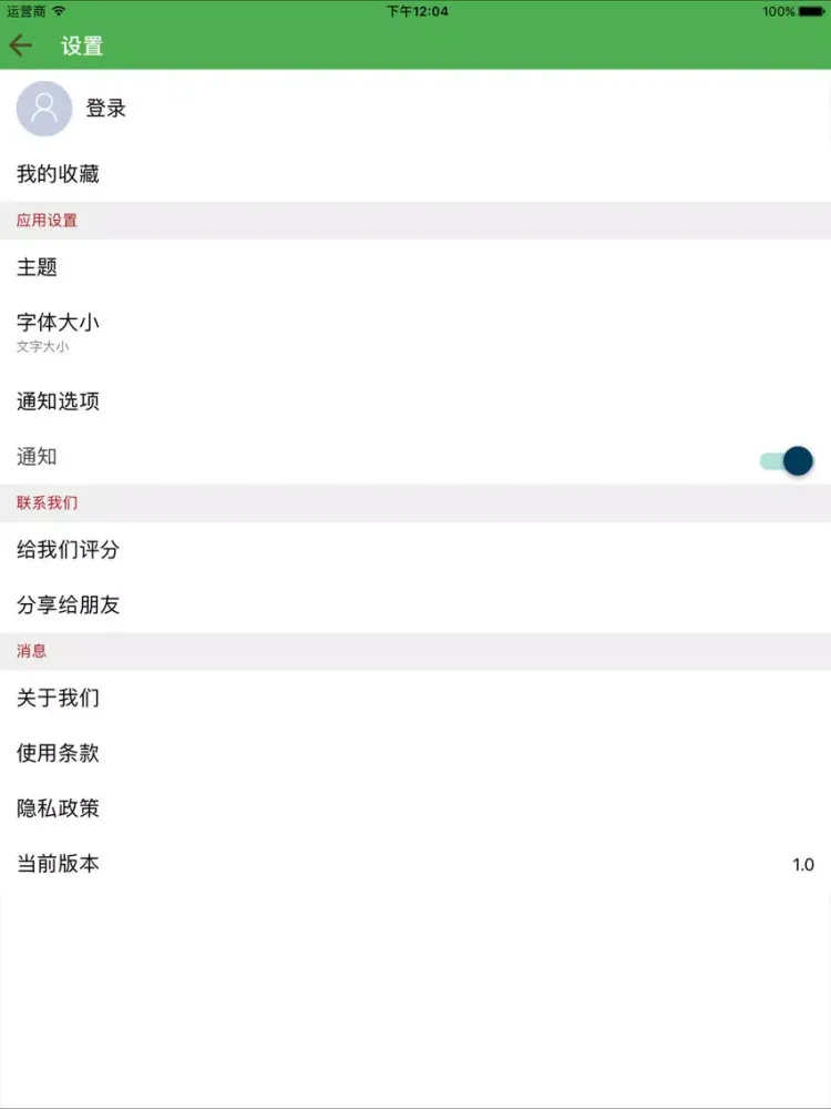 Скриншоты 手机军事网 - 看世界的战争风暴 iPad 