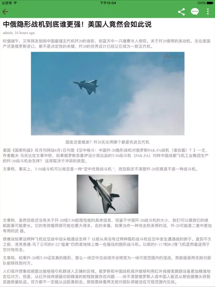 Скриншоты 手机军事网 - 看世界的战争风暴 iPad 