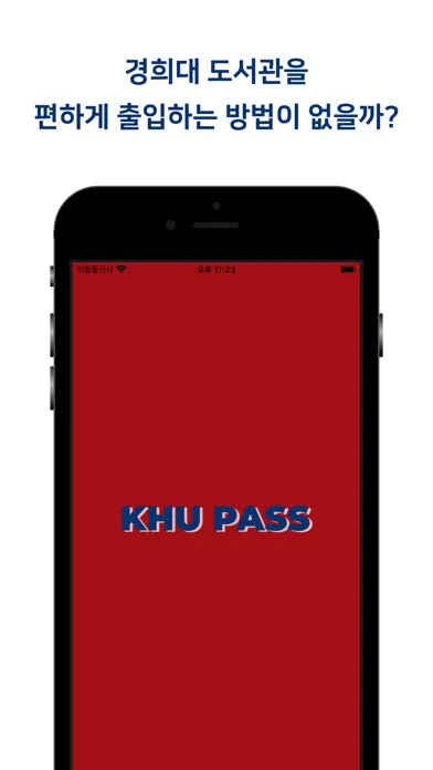 Zrzuty ekranu KHU PASS
