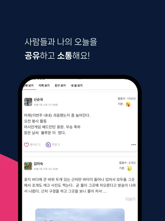 Tangkapan skrin 인지케어 - AI 치매예방 & 정신건강 솔루션 iPad 