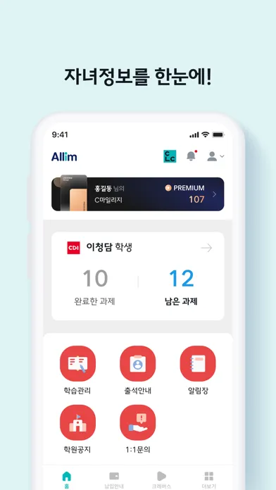 올림应用截图