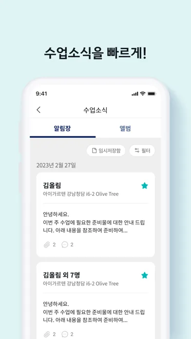 올림应用截图