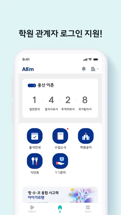 올림应用截图