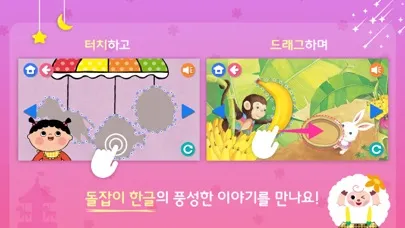 Zrzuty ekranu 돌잡이 한글