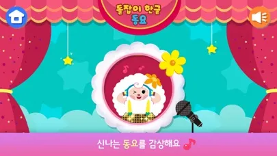 Zrzuty ekranu 돌잡이 한글