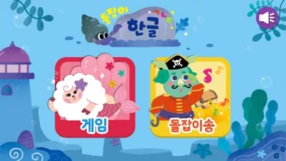Screenshot di 돌잡이 스마트 한글