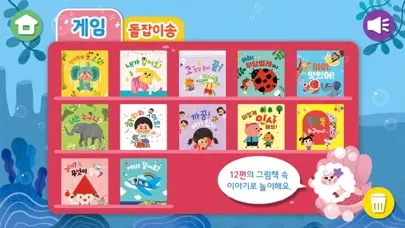 Screenshot di 돌잡이 스마트 한글