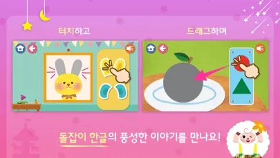 Screenshot di 돌잡이 스마트 한글