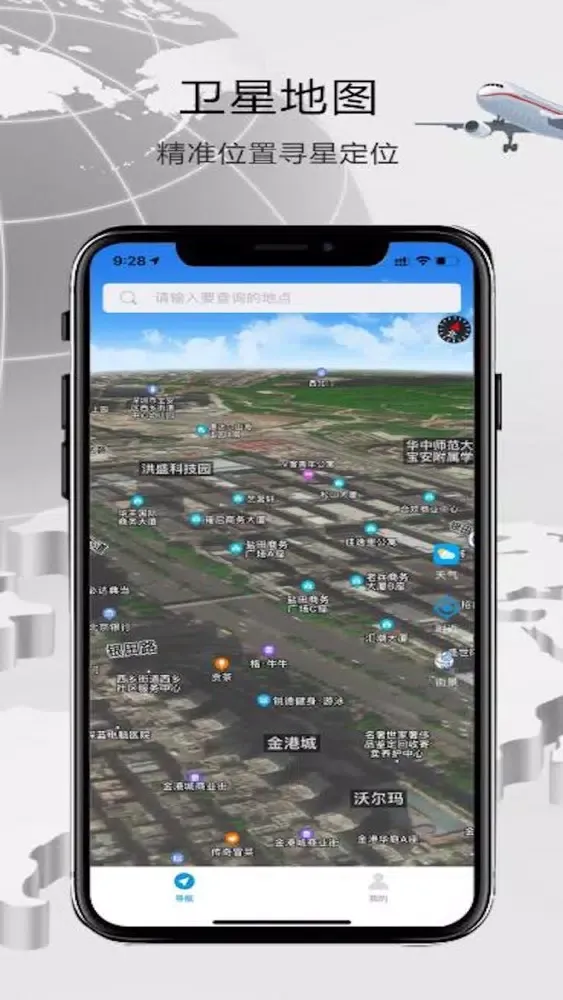 世界街景-高清街景地图應用截圖