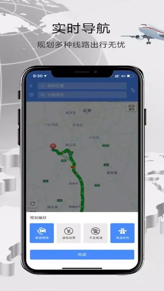 世界街景-高清街景地图應用截圖