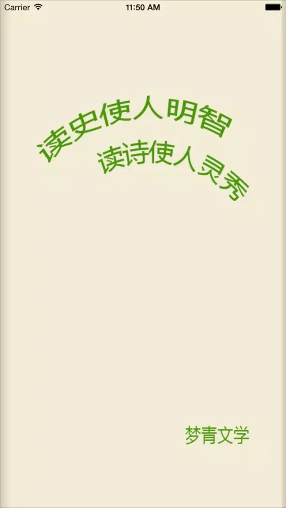 Zrzuty ekranu 春树－梦青文学