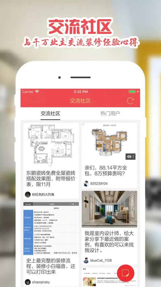 صور 蚂蚁家装