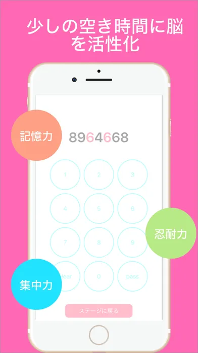 脳トレ 数字記憶 سکرین شاٹس