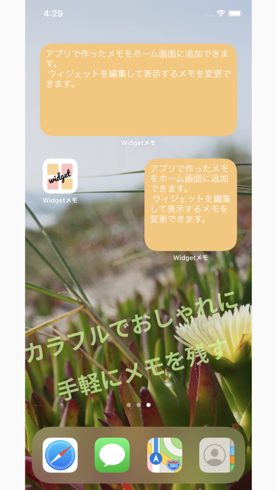 ウィジェット ホーム画面 メモ Screenshots