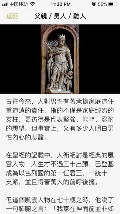 基督教迦南堂(Church Canaan)應用截圖