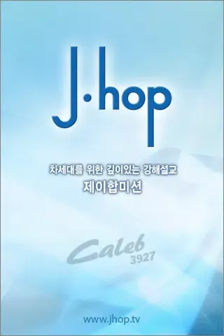 تصاویر 갈렙성경강해 (Caleb's Bible)