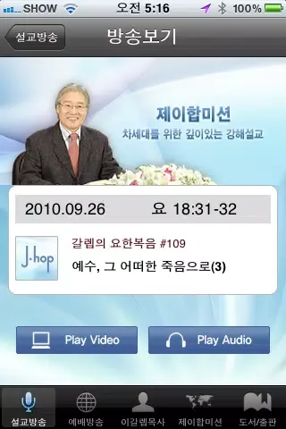 تصاویر 갈렙성경강해 (Caleb's Bible)