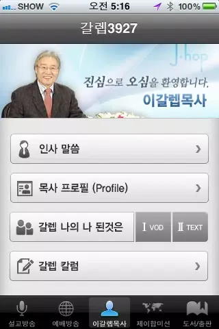 تصاویر 갈렙성경강해 (Caleb's Bible)