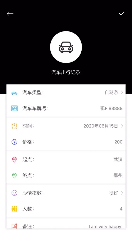 酒店房查查-酒店入住记录查询&汽车,火车,飞机出行记录查询應用截圖