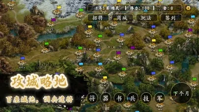 Скриншоты 三国志名将志 - 策略三国挂机手游