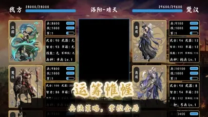 Скриншоты 三国志名将志 - 策略三国挂机手游