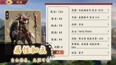 Скриншоты 三国志名将志 - 策略三国挂机手游