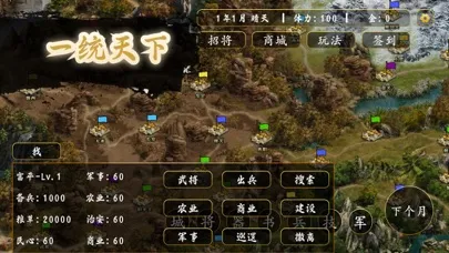 Скриншоты 三国志名将志 - 策略三国挂机手游
