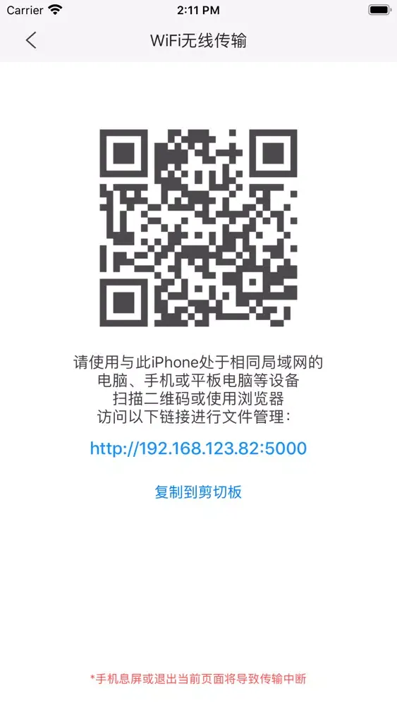 Tangkapan skrin 随身文件