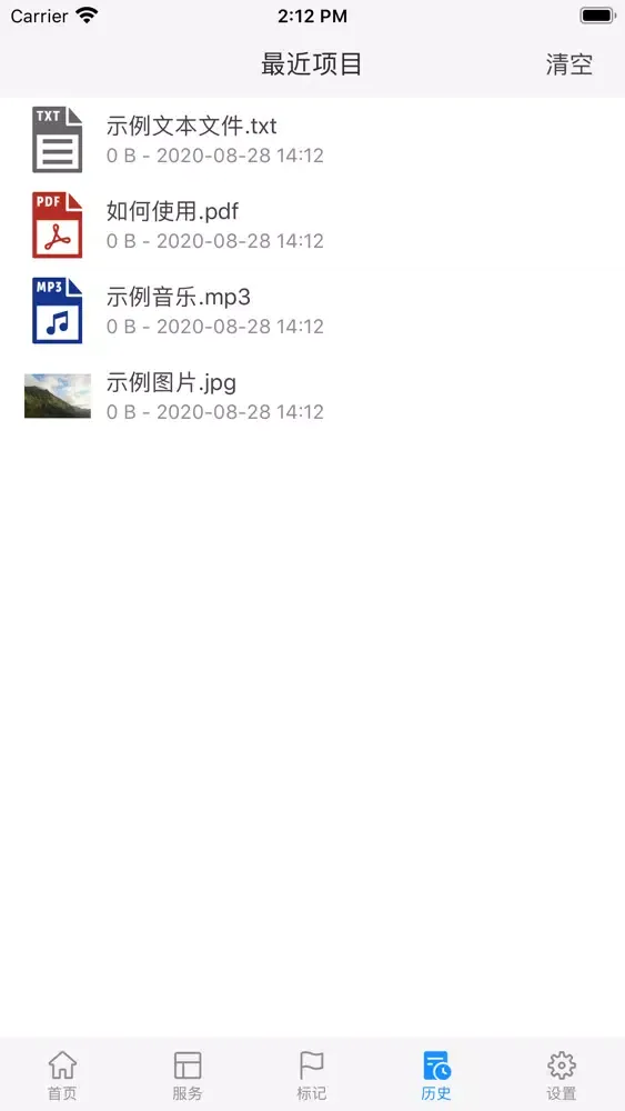 Tangkapan skrin 随身文件