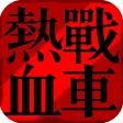 King of Tank: Classic SLG Game