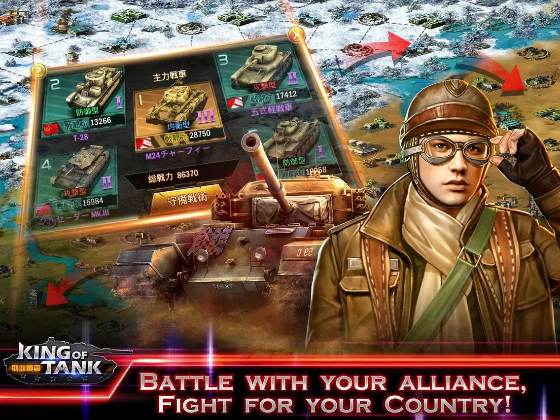 Скриншоты King of Tank: Classic SLG Game iPad 