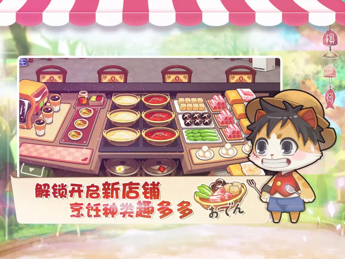 Tangkapan skrin 开心美食城 iPad 