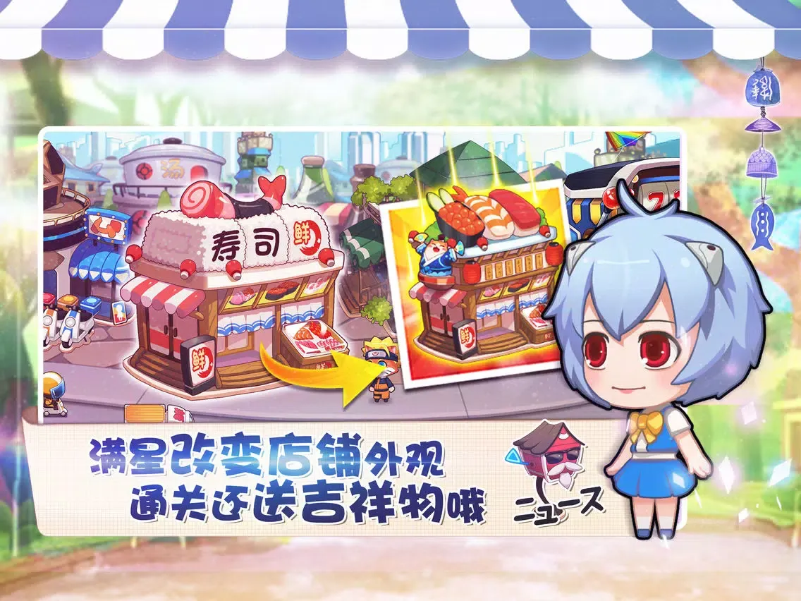 Tangkapan skrin 开心美食城 iPad 