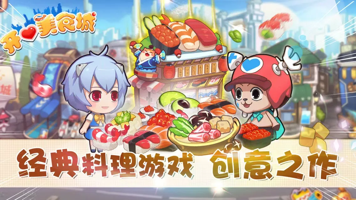 Tangkapan skrin 开心美食城