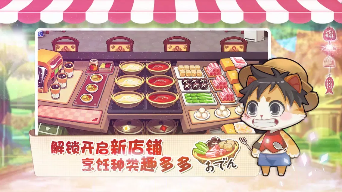 Tangkapan skrin 开心美食城